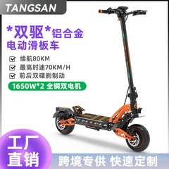 海外专供3300W双驱越野电动滑板车scooter长续航摇臂可折叠代步车