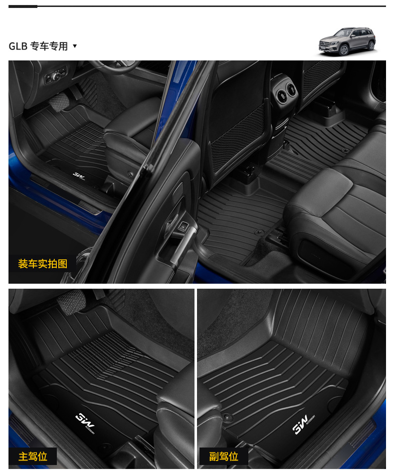 3W Full TPE Floor Mats For Mercedes-Benz C260L E300L GLA200 GLC260 CLACLS GT