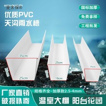 u�Ͳ�pvc�����ˮ��������ˮ�۷����ˮ��ˮ��ˮ�a�Bֳ��ݮ��̫��