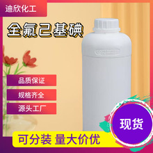 ȫ�������� ʮ���������� 355-43-1 ����99% �F؛ 1KG��ӆ