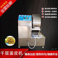 双排单排蛋皮机自动翻皮省人工 自动烫煎皮机 小型商用摊蛋皮机