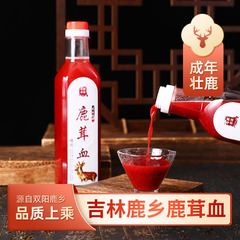 鹿の角の血とワインを混ぜ合わせて保存 500ml 卸売 吉林省鹿の故郷特産の鹿血酒 鹿の角の血