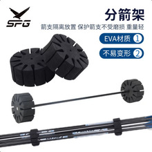 弓箭分箭架 可放12支碳素玻纤混碳箭支 EVA射箭器材配件 现货批发