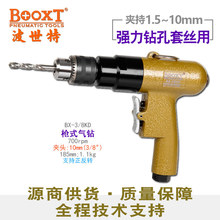 ̨��BOOXTֱ�� BX-3/8KD���˘�ʽ���荿��������D��������700�D