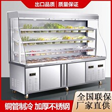 麻辣烫点菜柜展示柜商用冷藏冷冻保鲜柜串串设备烧烤风幕柜冷冰柜