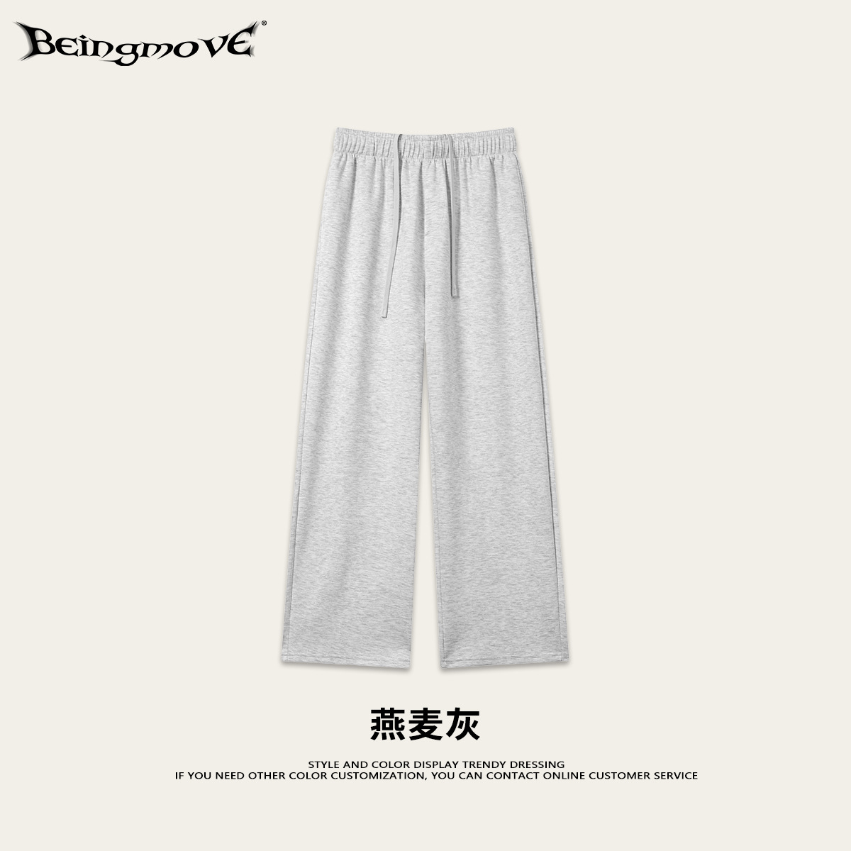 Calle seca nueva tela de capa de aire transpirable color sólido pantalones rectos cuerdas sueltos pantalones deportivos casuales para hombres