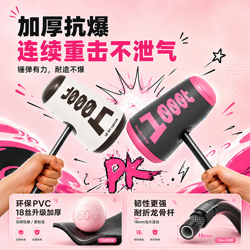 Large inflatable hammer, a parent-child interactive game for wedding processions, a door-blocking game, a punishment game for wedding activities, a promotional gift for weddings, inflatable toys.