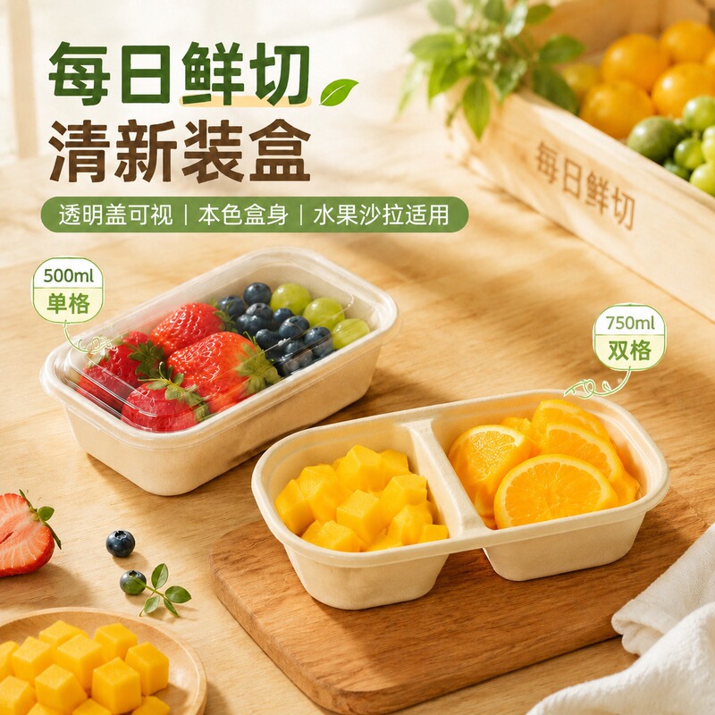 Eco-friendly double-compartment takeout box, sugarcane pulp compostable lunch box, light meal box available for wholesale Eco-friendly double-compartment takeout box, sugarcane pulp compostable lunch box, light meal box available for wholesale