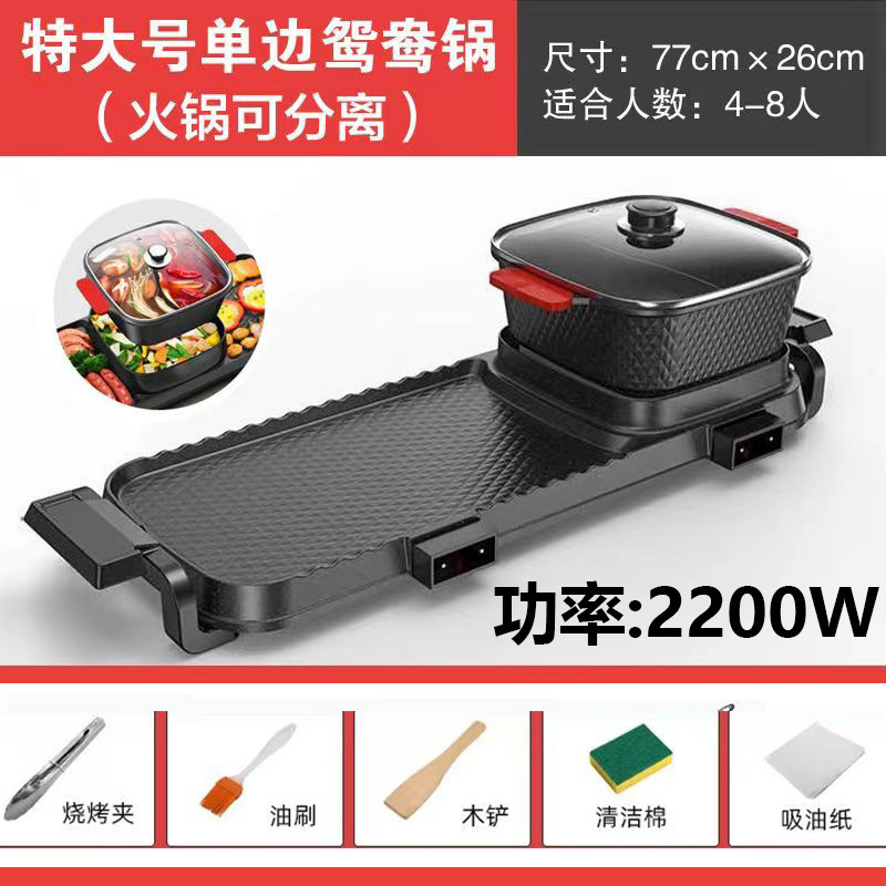 涮烤一体二合一多功能家用烤肉烧烤火锅电烤锅电烤盘三合一可拆卸|undefined