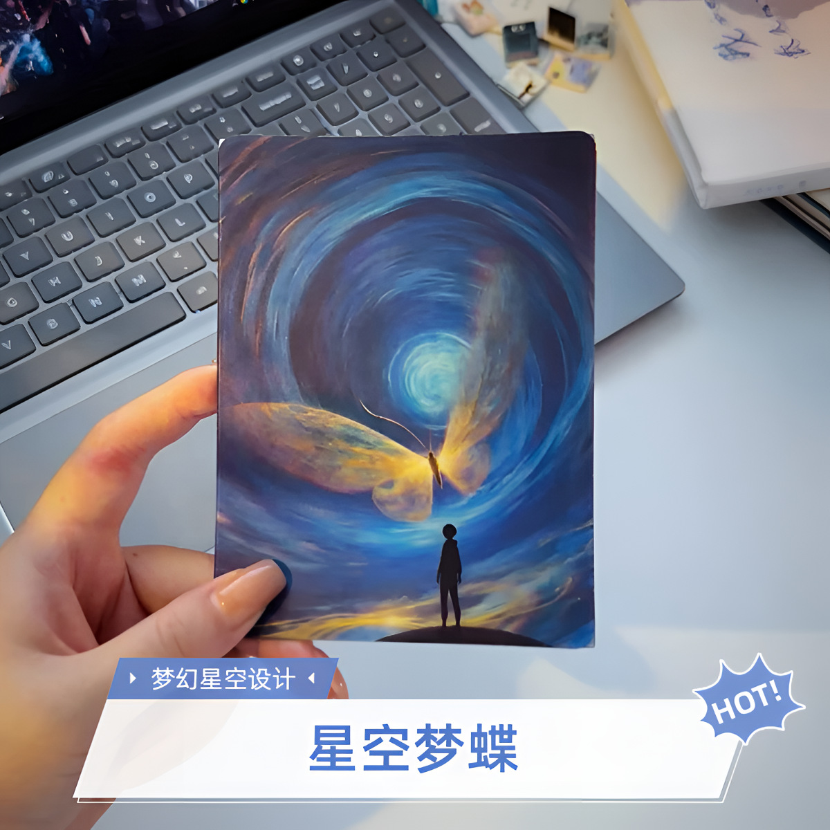 星空梦蝶创意创意动画蝴蝶星空光栅卡贺卡浪漫七夕生日礼物