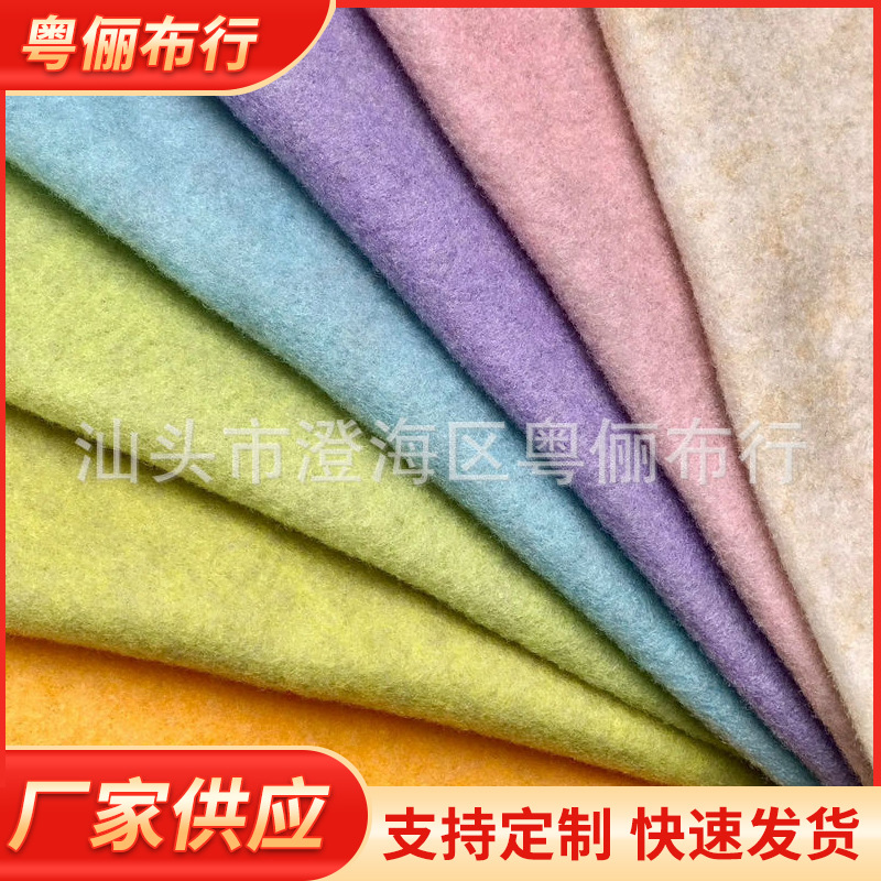 浅色春天混色无纺布混纺戟绒2mm针刺不织布工艺品复活节DIY毛毡