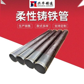 铸管;井盖;接头