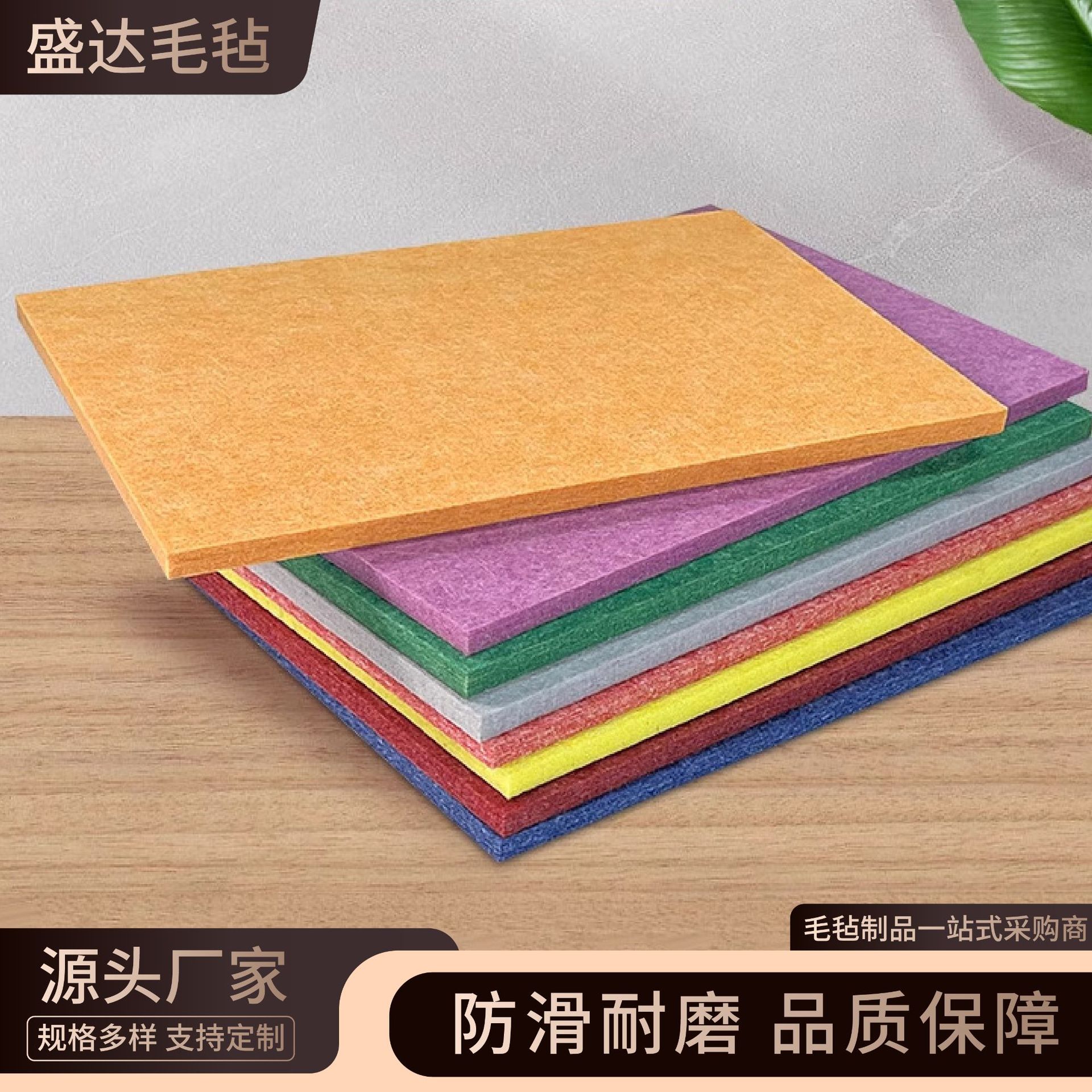 聚酯纤维毛毡吸音板墙面装饰幼儿园毛毡墙贴阻燃板防火阻燃隔音板