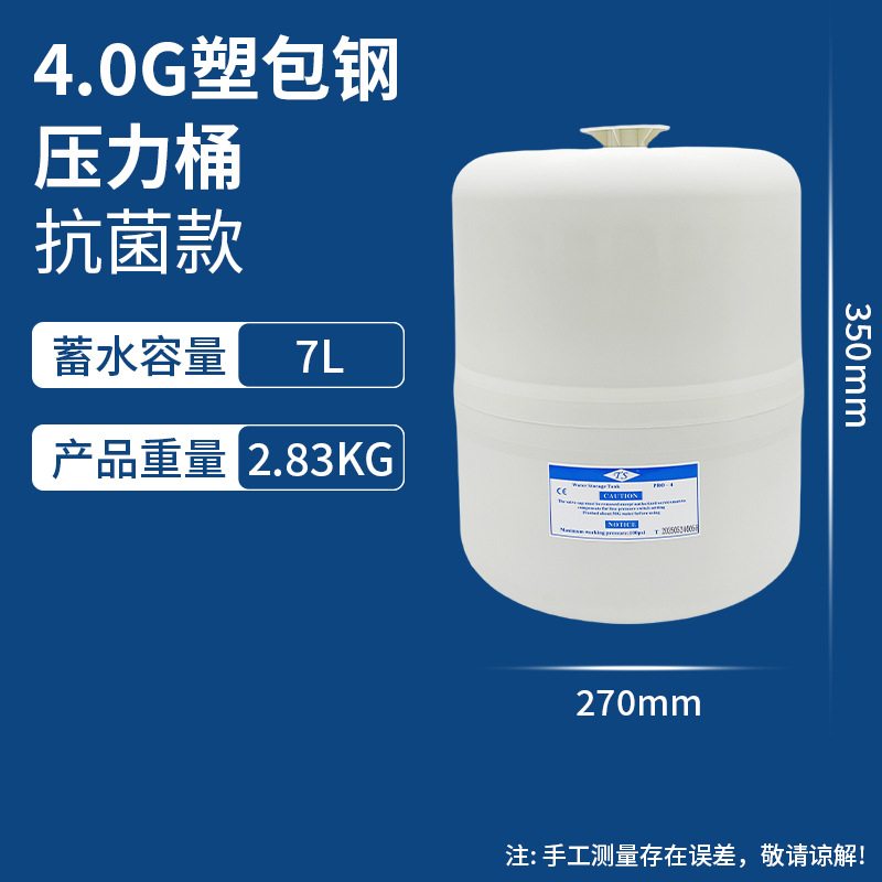 Fábrica al por mayor 3.2g barril de presión purificador de agua accesorios de agua 6G11G20G tanque de almacenamiento de agua tanque de presión lote de agua