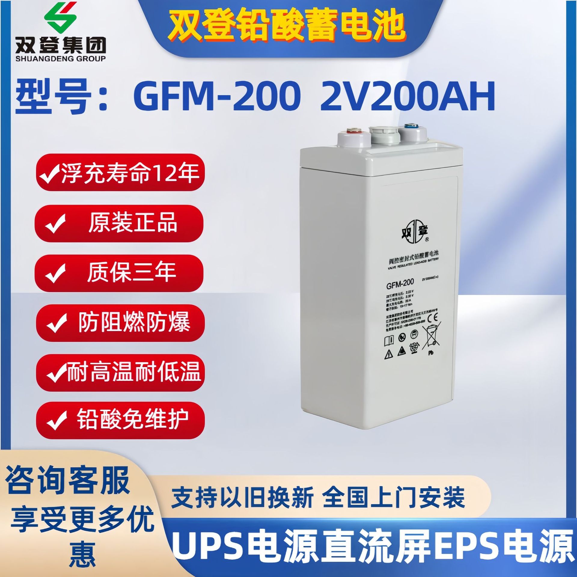 双登蓄电池2V200AH备用GFM-200风能UPS电源EPS太阳能电厂直流屏