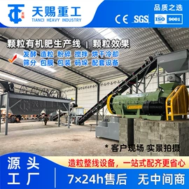 肥料加工设备;畜牧养殖机械;制粒干燥设备