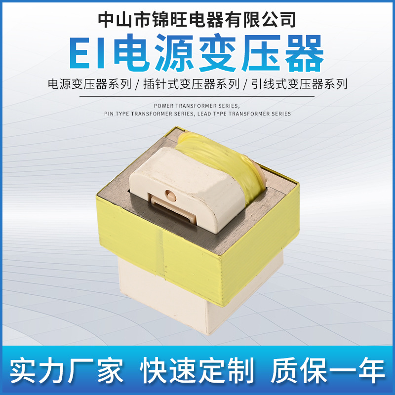 ei电源变压器 干式油浸式宿舍用隔离3va单相控制低频小型变压器