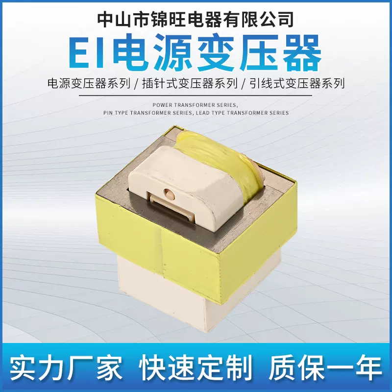 ei电源变压器 干式油浸式宿舍用隔离3va单相控制低频小型变压器