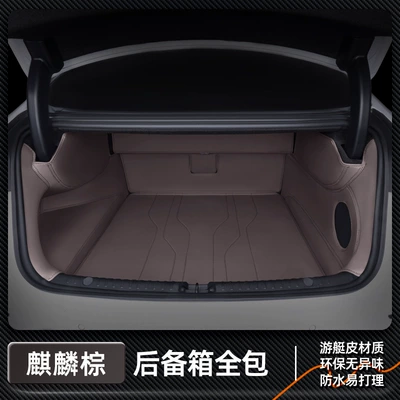 generation of hair, Trunk Mat - qilin-brown-fully-surrounded-trunk-mat-byd-han