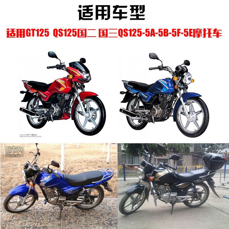 Qs125-5C-5A-5E-5F Electric Door Lock Junchi Gt125 Motorcycle Full Set of Locks National Standard 2/3 Fuel Tank Cap