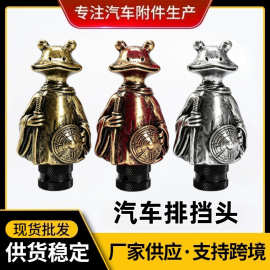 跨境汽车改装排挡头 树脂青蛙造型波棍头 汽车档把头改装配件个性