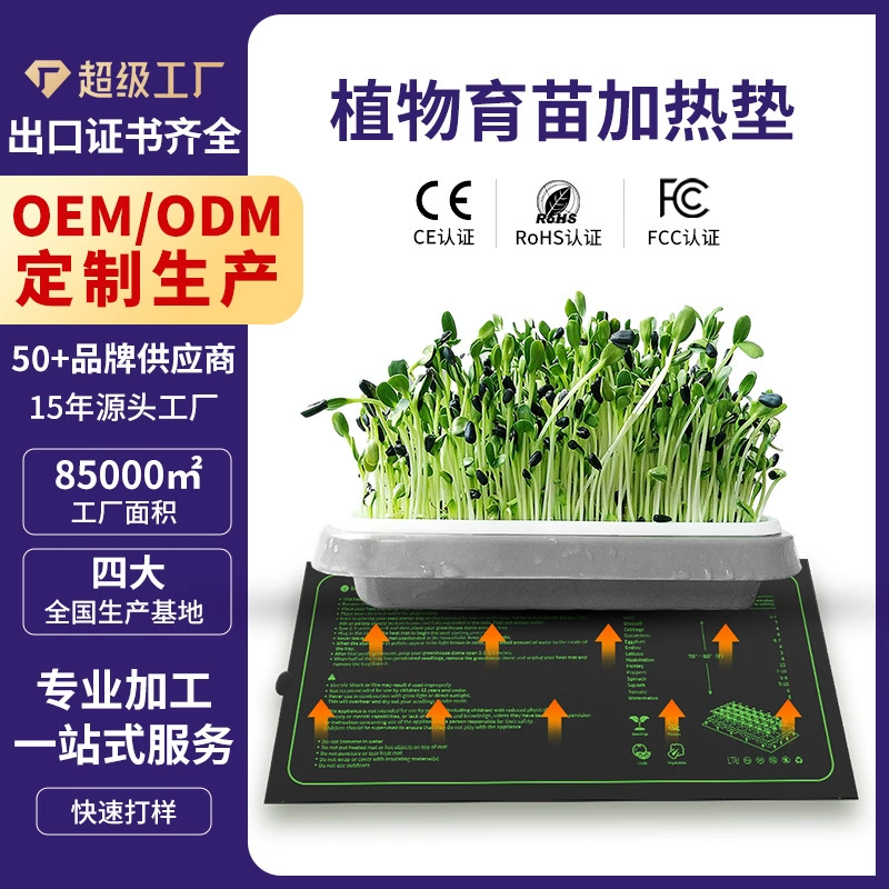 Греющая подушка для растений Warmsmith Amazon, соответствующая европейским, американским и японским стандартам, водонепроницаемая, для рассады, цветов и садоводства, трансграничная продажа