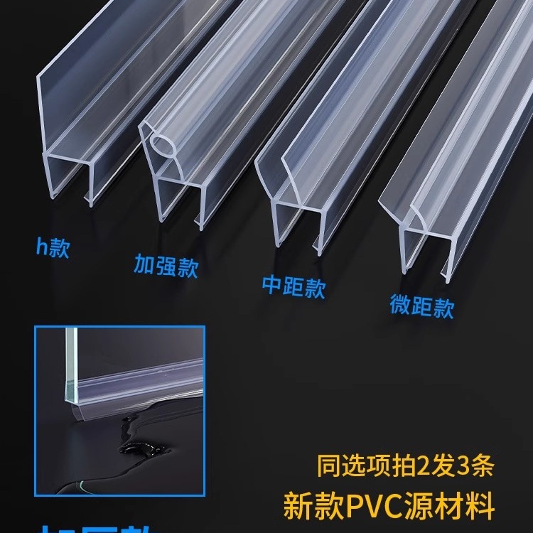淋浴房挡水条浴室钢化防水卫生间磁吸条防撞玻璃门下密封条胶条