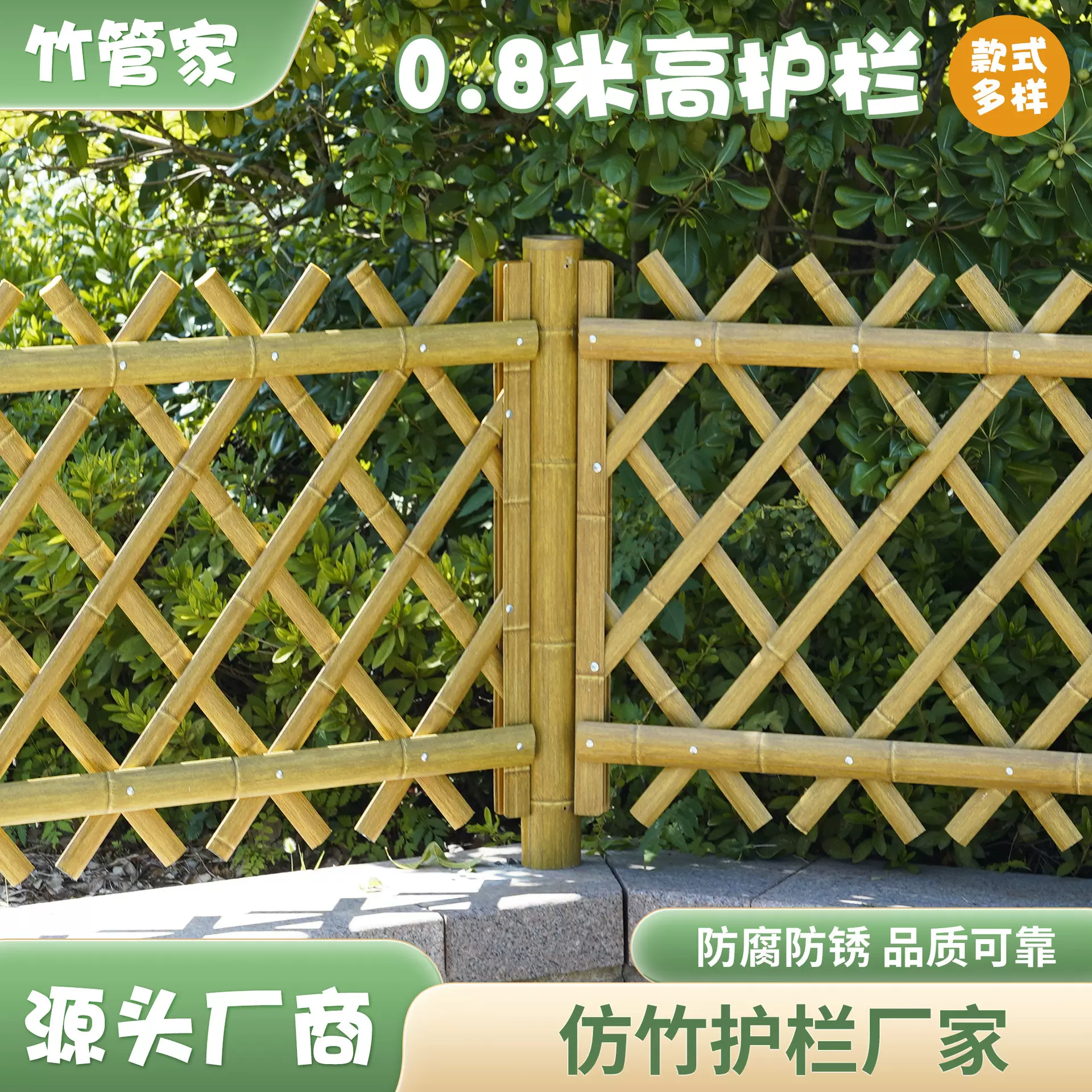 0.8米高厂家供应仿竹护栏园艺不锈钢仿竹护栏庭院别墅花园公园