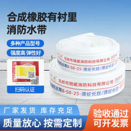 加厚耐压消防水带2.5寸20米2寸高压8型/10型65国标合成橡胶水带