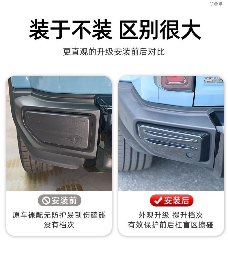 Suitable for Chery Icar V27 Black Warrior Radar Protection Cover, Front and Rear Bumper Protective Cover, Special Modification and Upgrade Accessories
