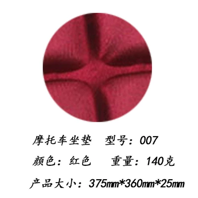 Seat Cushion 3D Shock-Absorbing – Motorcycle cushion - 007-seat-cushion-red
