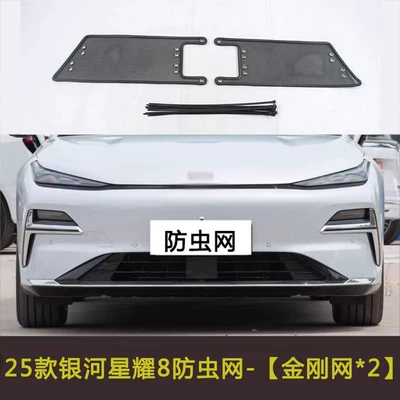 Dust-Proof Water Tank Net — Automobile anti-insect net