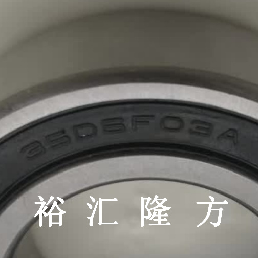 35DSF03A 汽车轴承 35DSF03A 汽车轴承