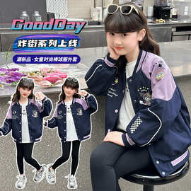 女童库洛米拼色棒球服2025秋季新款个性潮流休闲甜酷上 衣外套
