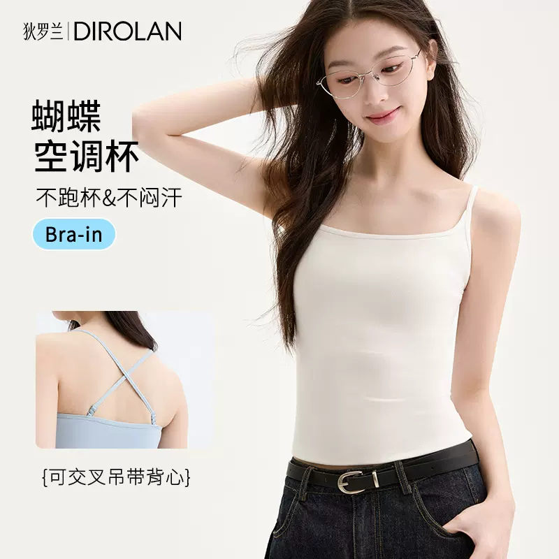 天丝凉感吊带背心女春夏带胸垫一体可交叉细肩带内搭美背无袖上衣