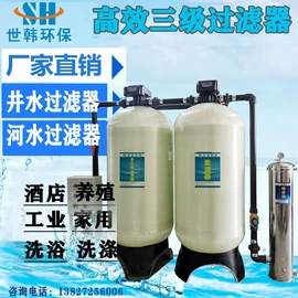 软化水设备;过滤器;反渗透设备