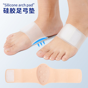 True Silicone Flat Foot Arch Correction Belt Arch Cushion Belt Flat Foot High Arch Foot valgus correction Arch support belt
