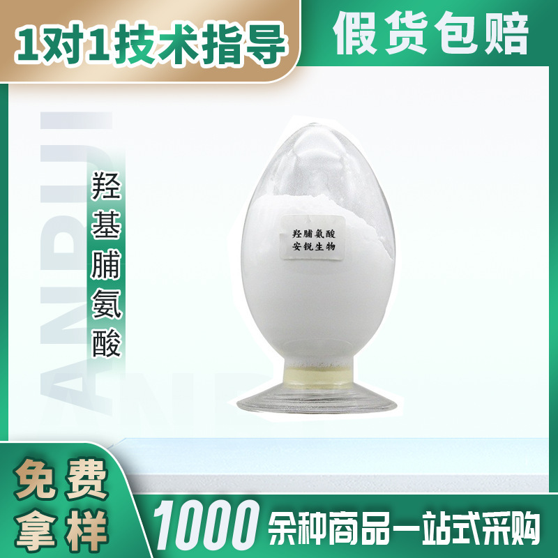 Giant Dragon Food Grade Hydroxyproline Nutritional Enhancer Hydroxyproline Amino Acid