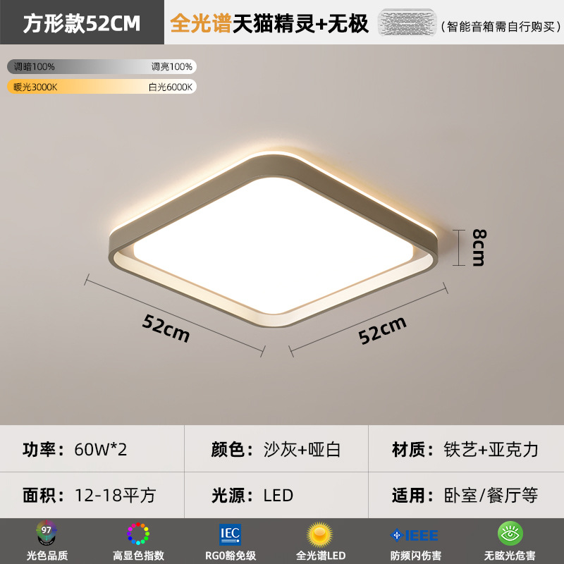 [Selección estricta] lámpara de techo minimalista de espectro completo lámpara de dormitorio de protección de ojos moderna ventilador de techo paquete de lámparas inteligentes para toda la casa