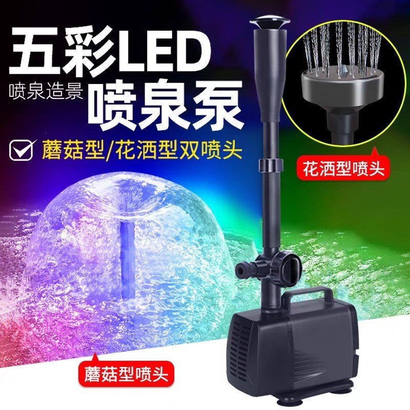 松宝3800FP鱼池带彩灯喷泉泵鱼缸循环泵水池小喷泉假山景观喷泉头
