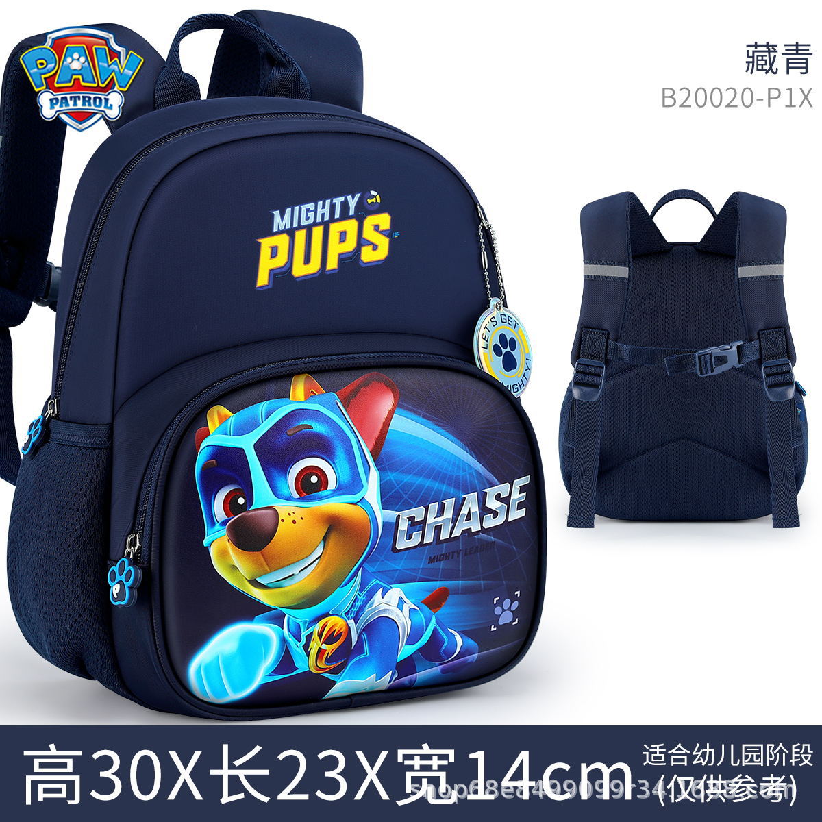 Wang Wang equipo mochilas escolares niños niños jardín de infantes niña Archie 3-5 años todos los días clase media linda mochila para niños