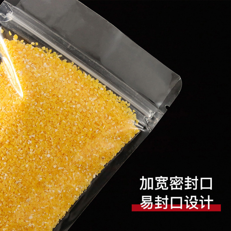 自封自立袋透明茶叶拉链袋加厚密封坚果零食分装收纳袋食品包装袋|undefined