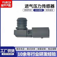 汽车进气压力传感器34336786746 34336875605 34336856290