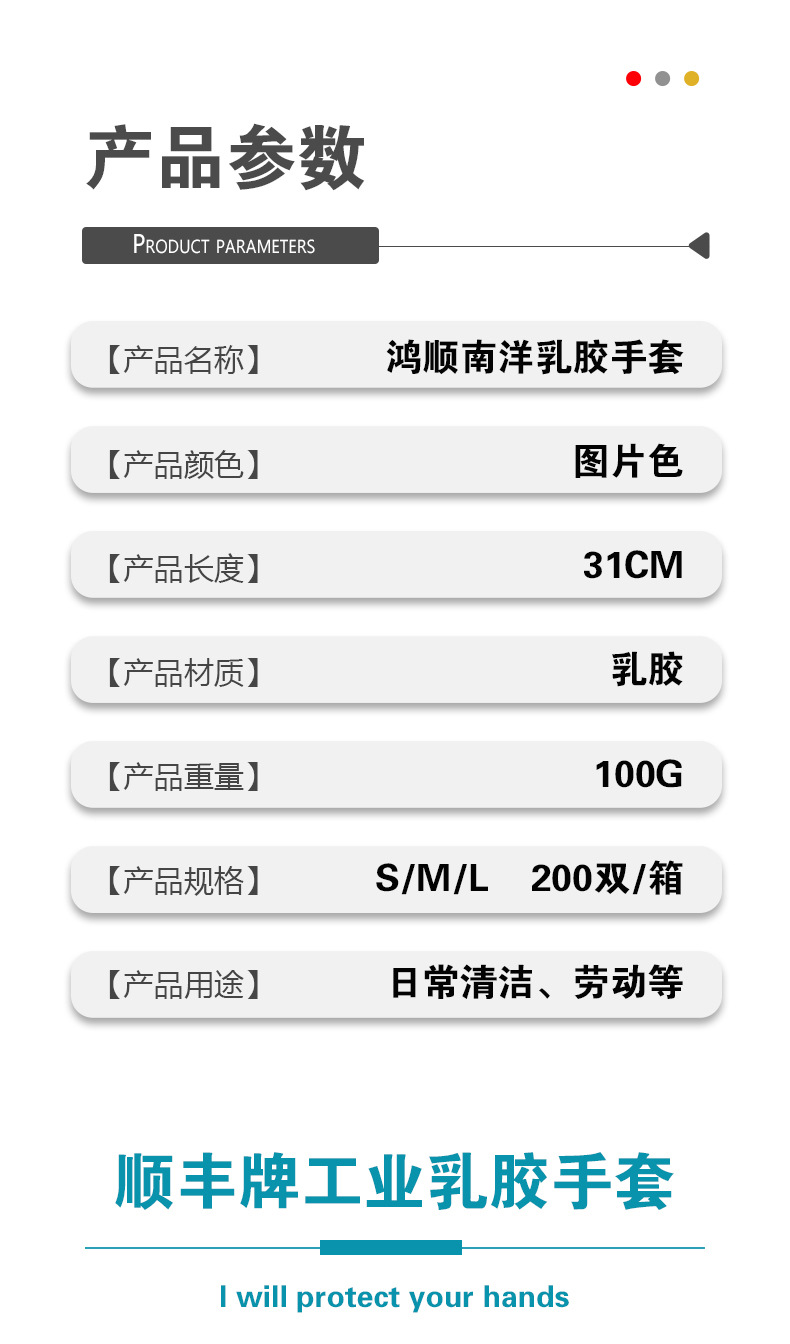 南阳乳胶手套-恢复的jpg_10.jpg