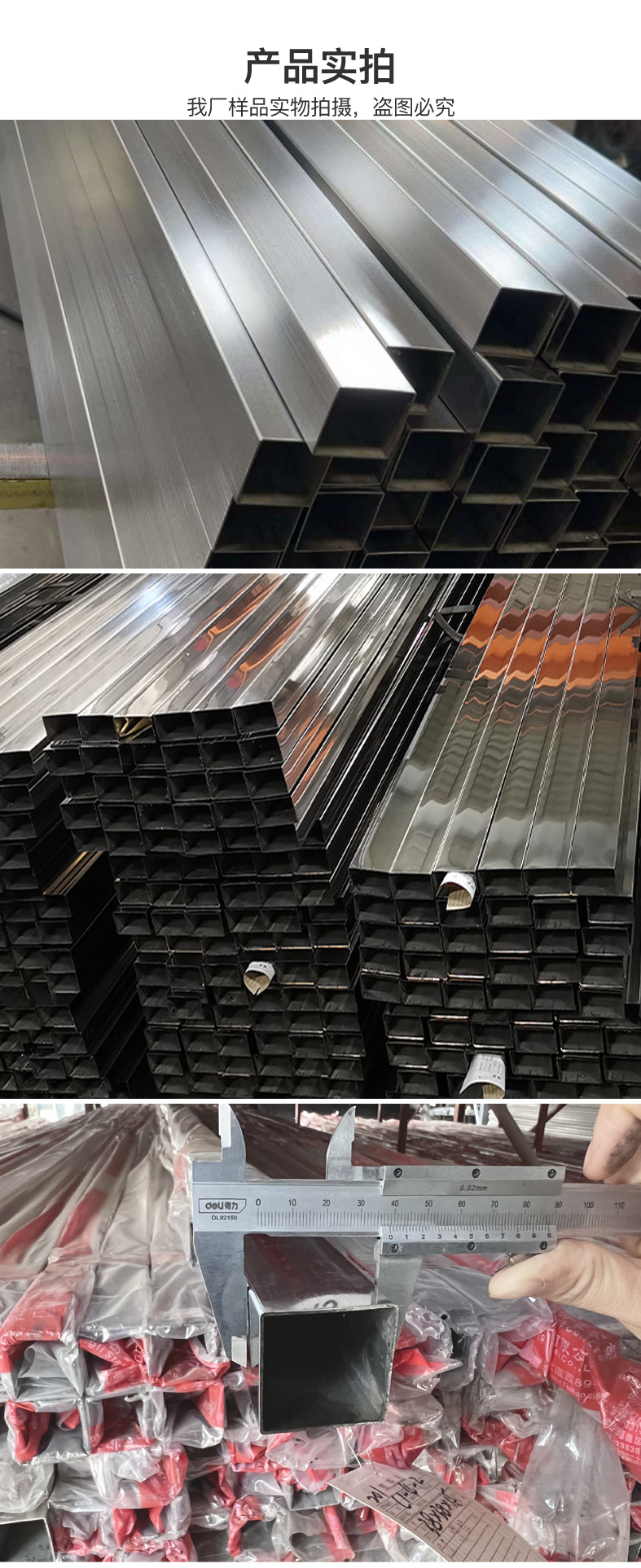 蓝色佳品圆管详情页_06