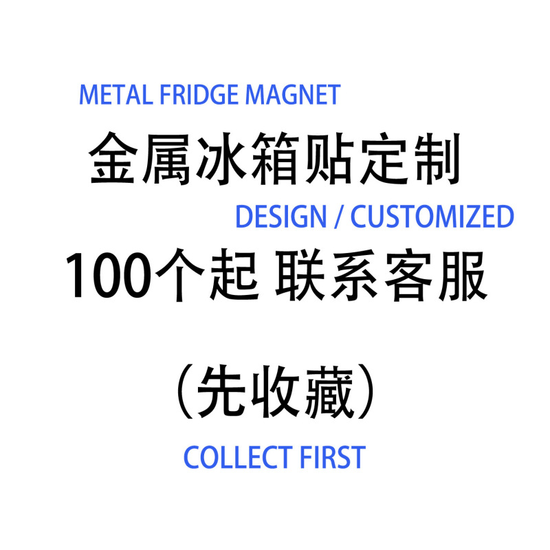 中国大号集合景金属冰箱贴苏州洛阳西安重庆成都大理丽江长沙上海|undefined