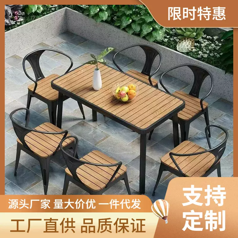 户外桌椅室外夜市啤酒饮料桌子餐厅奶茶店露天阳台铁艺塑木餐桌椅