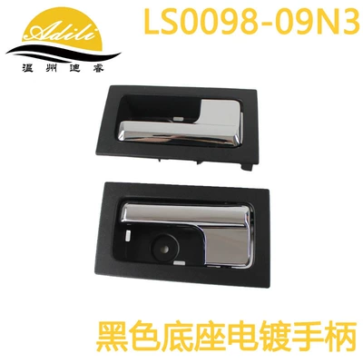 Armrest, handle, handle, Inner Handle