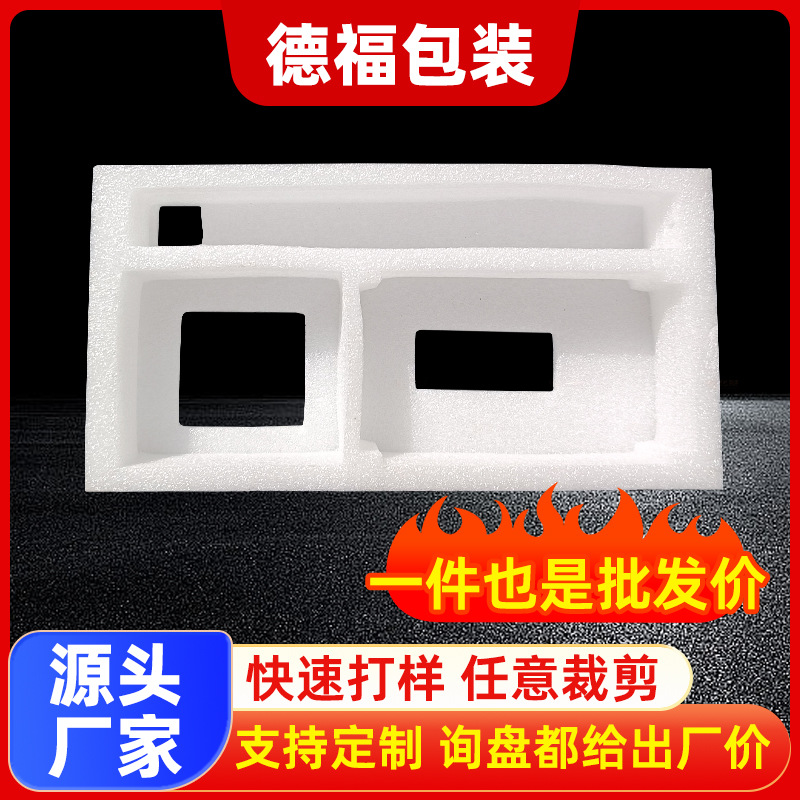 EPE珍珠棉泵头护角快递打包物流防震保护棉异形防震打包泡沫棉片