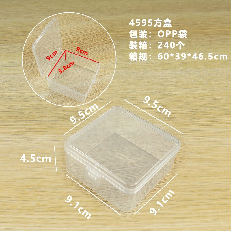 4595 정사각형 상자 9.5*9.5*4.5cm